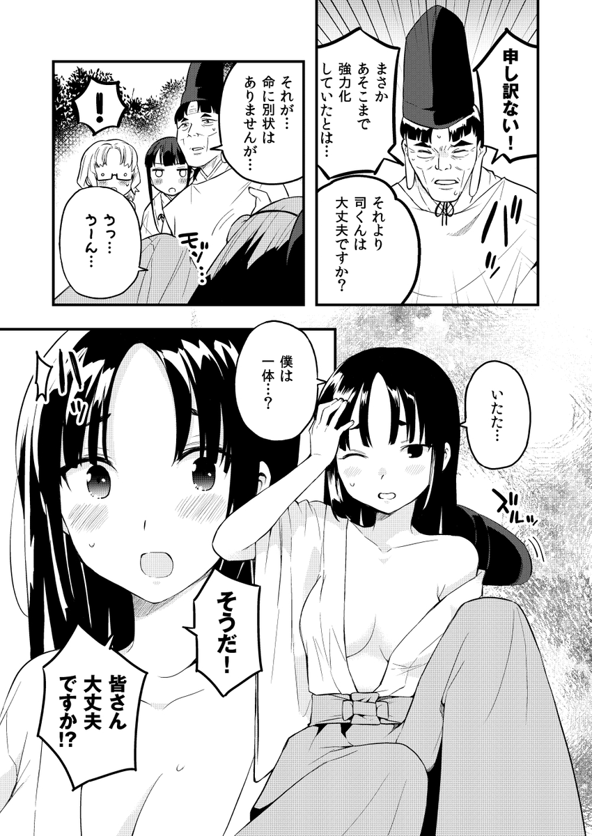(4/4) 