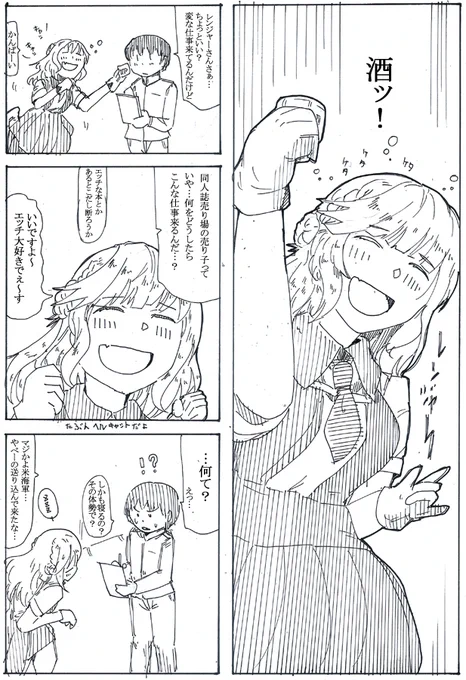 レンジャーまとめ① 