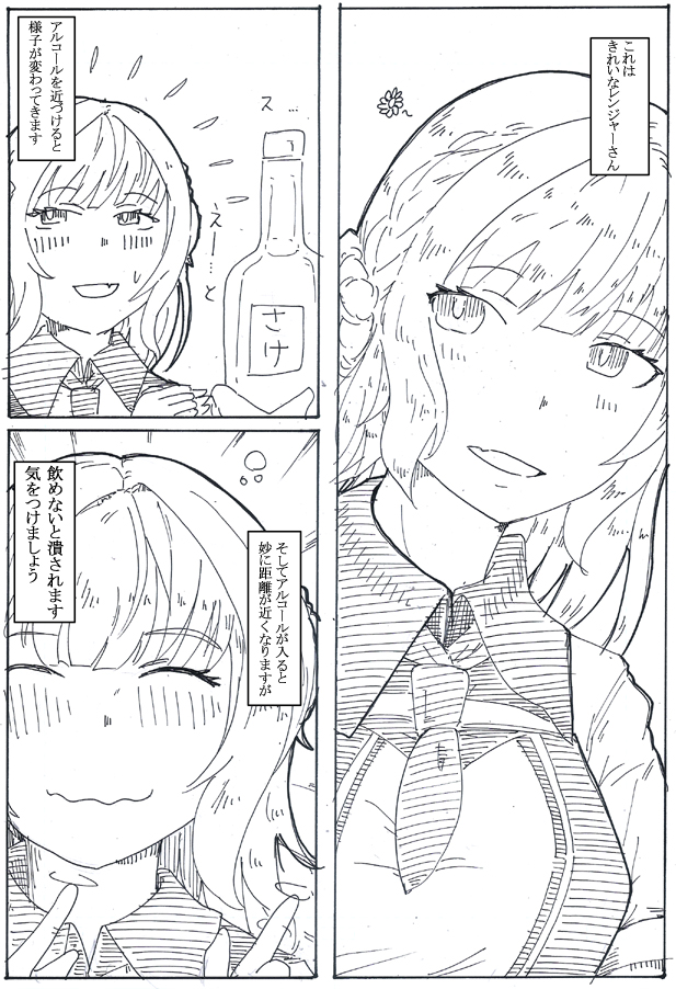 レンジャーまとめ① 