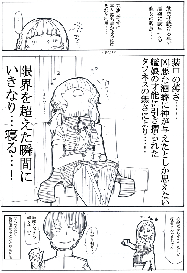 レンジャーまとめ② 