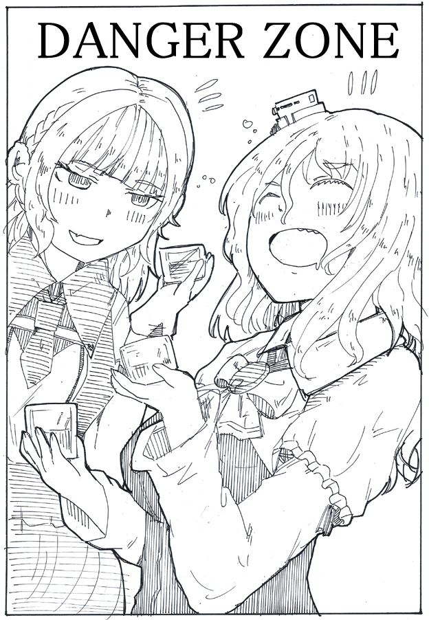 レンジャーまとめ② 