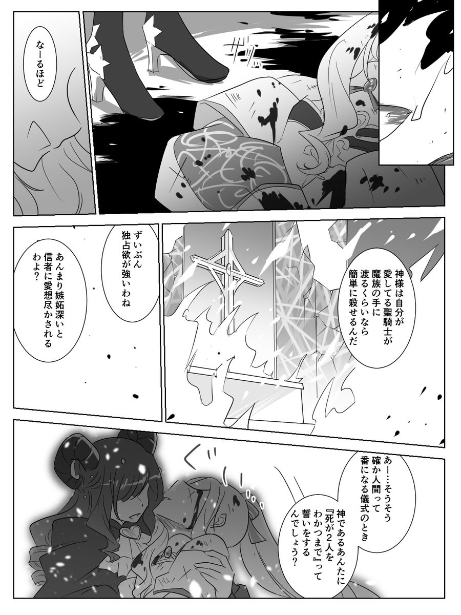 騎士瑞希×魔族絵名③
結末
#みずえな https://t.co/Aeibjjpk0T 