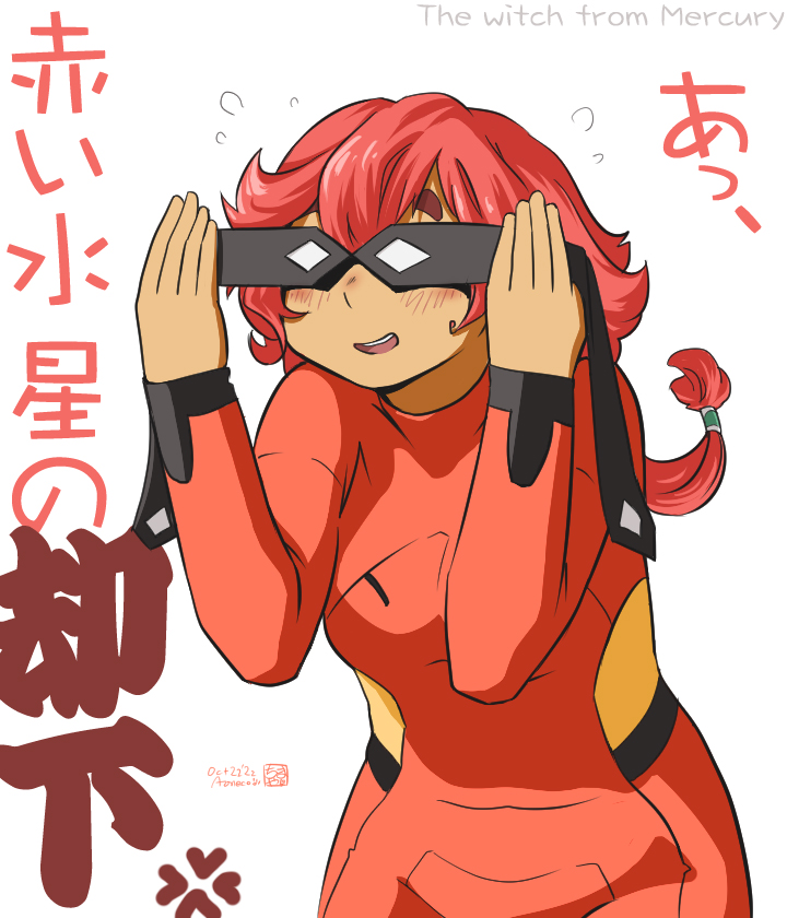 ⊂スベった⊃illus:20221022
おおきいスレッタが背中まるくしてるの好きです。
だからあまり堂々とした人になってほしくありません。 w
ところであのアホ毛、前髪だったんですね。描いて気づきました。w
#水星の魔女 #スレッタ・マーキュリー