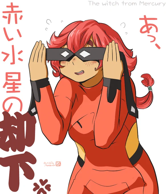 ⊂スベった⊃illus:20221022
おおきいスレッタが背中まるくしてるの好きです。
だからあまり堂々とした人になってほしくありません。 w
ところであのアホ毛、前髪だったんですね。描いて気づきました。w
 #水星の魔女 #スレッタ・マーキュリー 