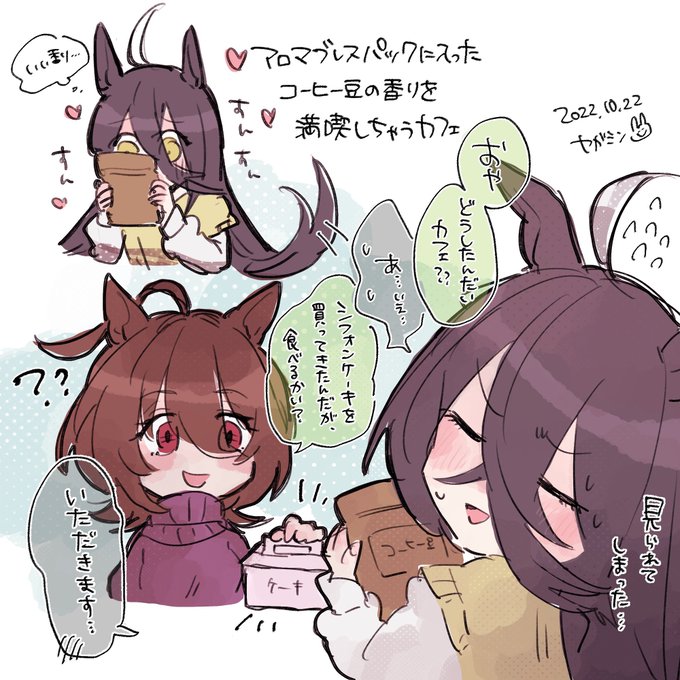 アロマブレスパックってつい嗅いでしまうよねってrkgk☕️ 