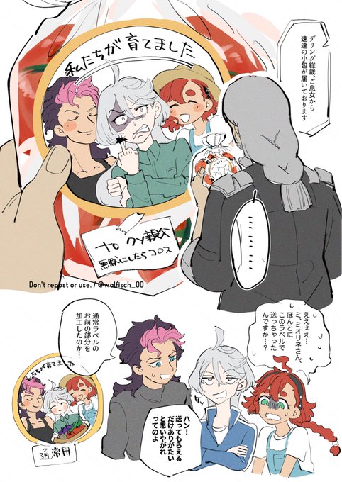 あはははは!!(幻覚) | 📦🐊 さんのマンガ | ツイコミ(仮)