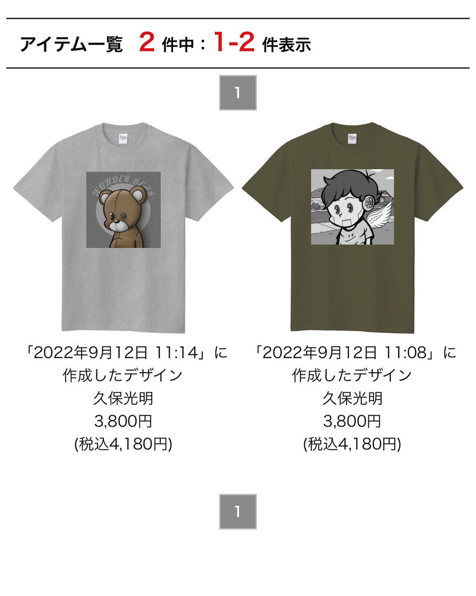 evolabtakumakun's tweet photo. いよいよ売り出し始めました
#wscNFT プリント
のTEE
今は2点のみの
web販売のみですが
👇
https://t.co/2rQLMBeIqT

年末までには　#メタバース
場にショップオープン予定です

近く景気づけに　#giveaway
企画でもやろうかな！！ https://t.co/xldFhuV8te