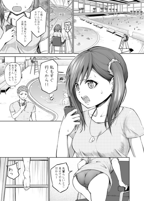 かっこいい大人の女性になりたい女の子がムキになって服を脱ぎ・・・(1/3) 