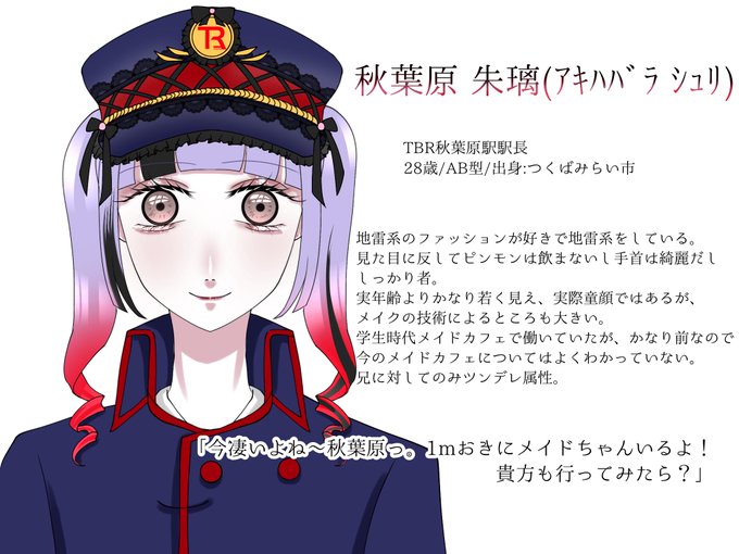 Tbr 職員のtwitterイラスト検索結果