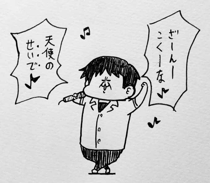 残酷な天使のテーゼ 