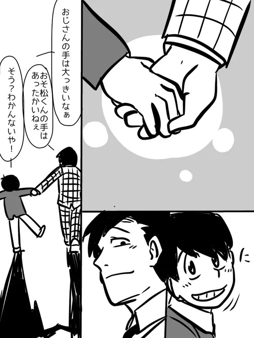 #東おそ 