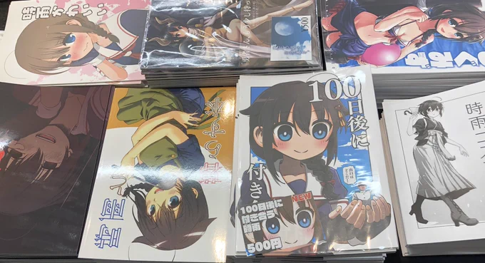 前日設営にお邪魔してあらかた設置完了したやつ。
既刊500円でコピ本200円です。
明日よろしゅう。 