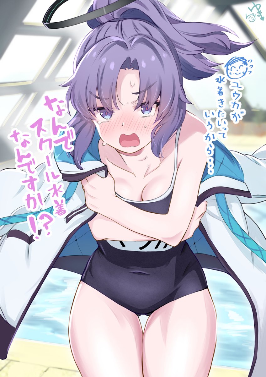 おめでとうユウカ…… 