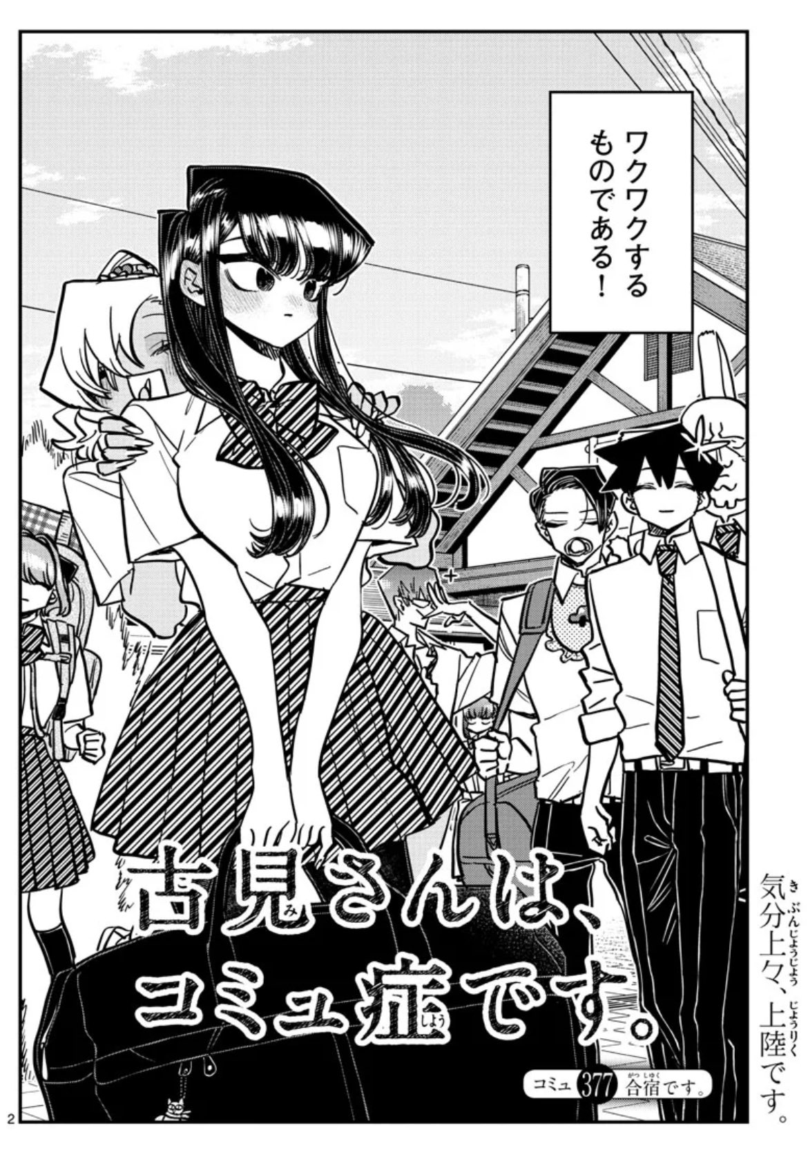 『古見さんは、コミュ症です。』 複製原画 A5 シリアルナンバー1桁 古見さんは、コミュ症です。』 複製原画 A5 シリアルナンバー1桁