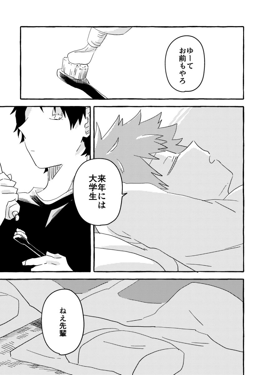 【Web再録/水隠岐】東側の窓 #水隠岐 https://t.co/X8s9r9S3Sf 