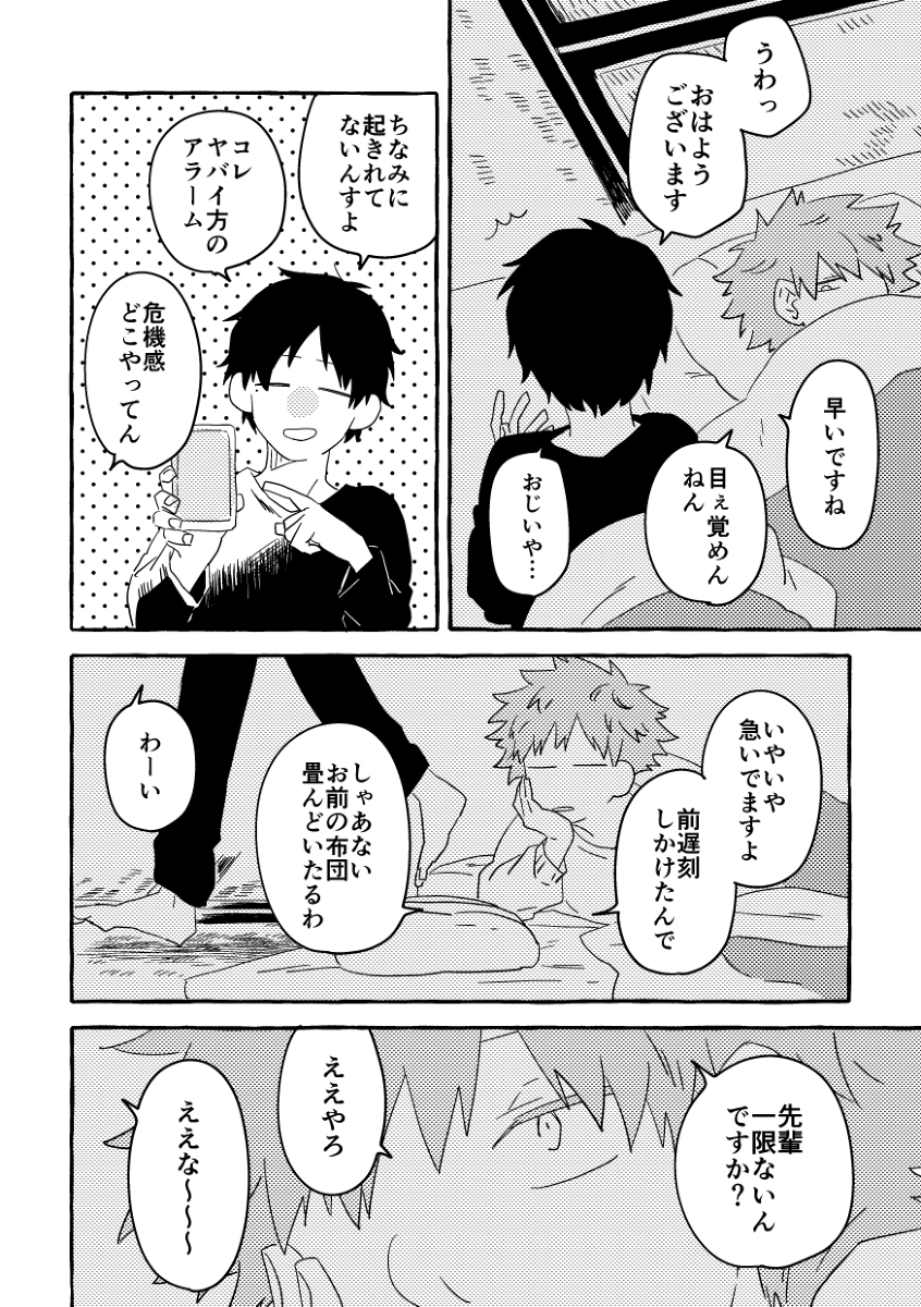【Web再録/水隠岐】東側の窓 #水隠岐 https://t.co/X8s9r9S3Sf 