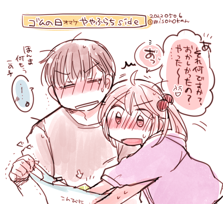 ご主人さまと漣さんの週末お家デート模様はなんぼあってもいいですからね(再掲) 