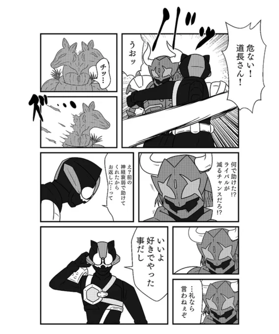 今回は前回のお礼みたいなものさ
おかげでニンジャをゲットしたタイクーン、勝つのは誰でしょうね 
