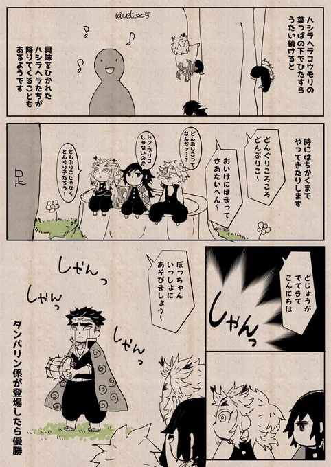 ハシラヘラコウモリ82
Don・Brico 