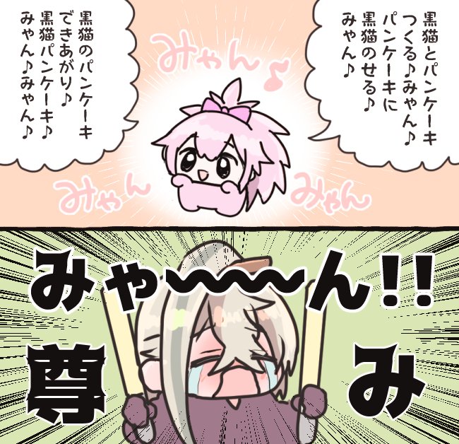 呼延灼ちゃんのアイドル #FGO #呼延灼 