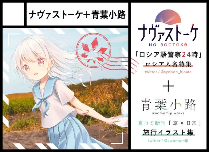 11月18日(金)〜20日(日)に東京大学の駒場祭で開催されますコミックアカデミー21に参加させていただきます!
夏コミの新刊や既刊(+α?)を持っていく予定です、3日間開催かつ入場無料ですので是非お越しください…!

(入場予約は今日から始まってるらしいです)
https://t.co/wbPodihYxU 