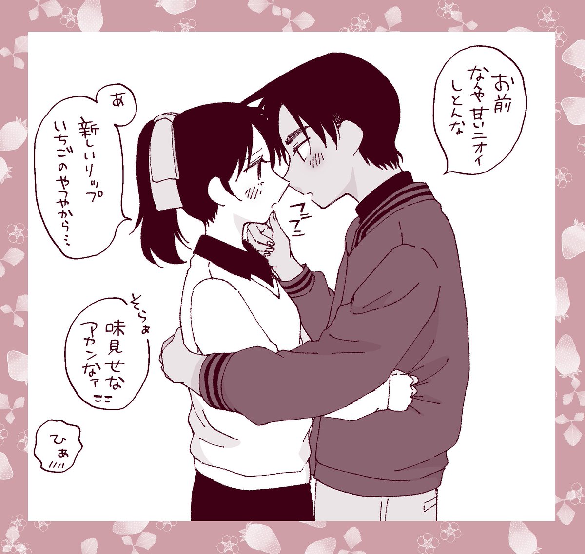 イチャイチャしてるへいかず(※付き合ってる) 
