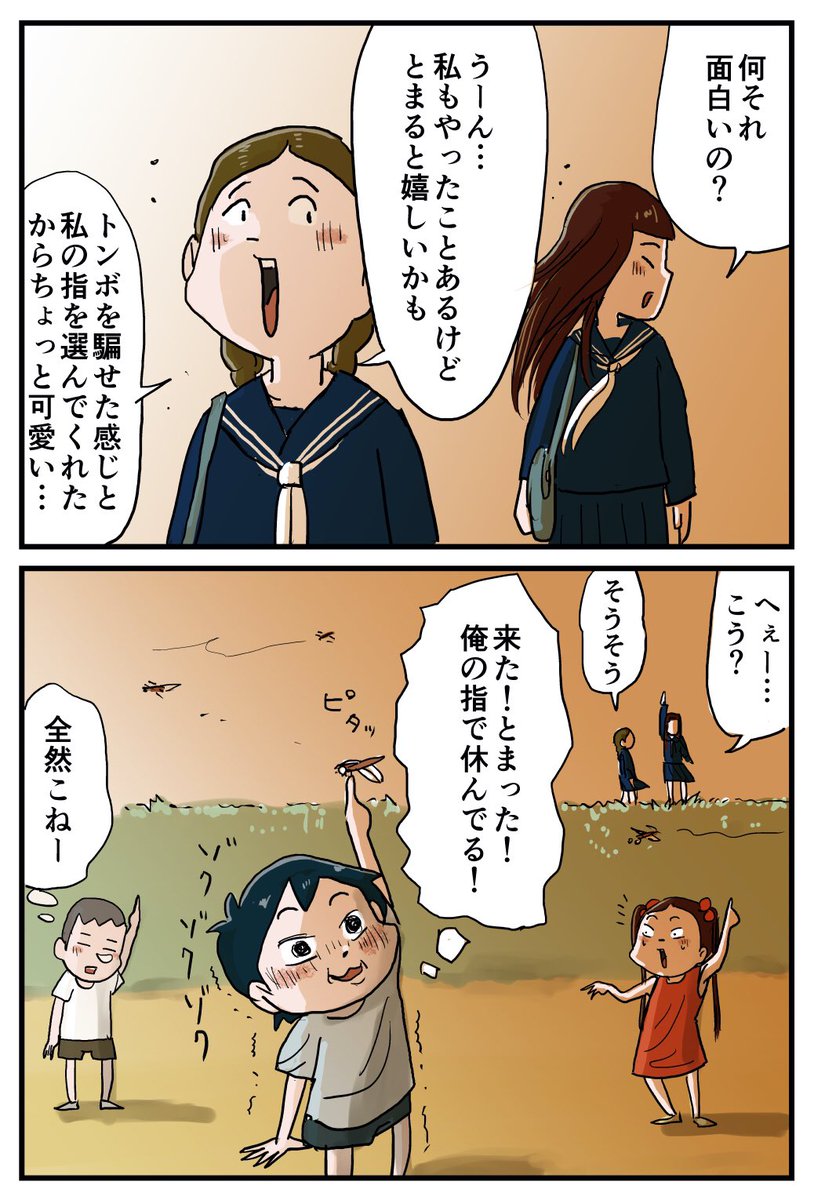 赤とんぼの話
#しなのんちのいくる 