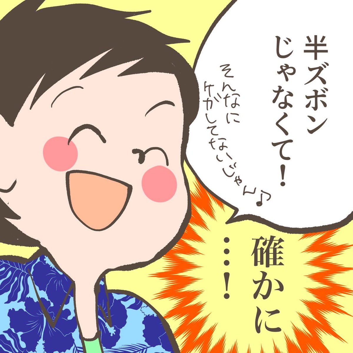 ピザは美味しいか否かじゃなくて持ちやすいか否か。

【しんじゅくノート9月掲載分】 https://t.co/8D8LomrS98