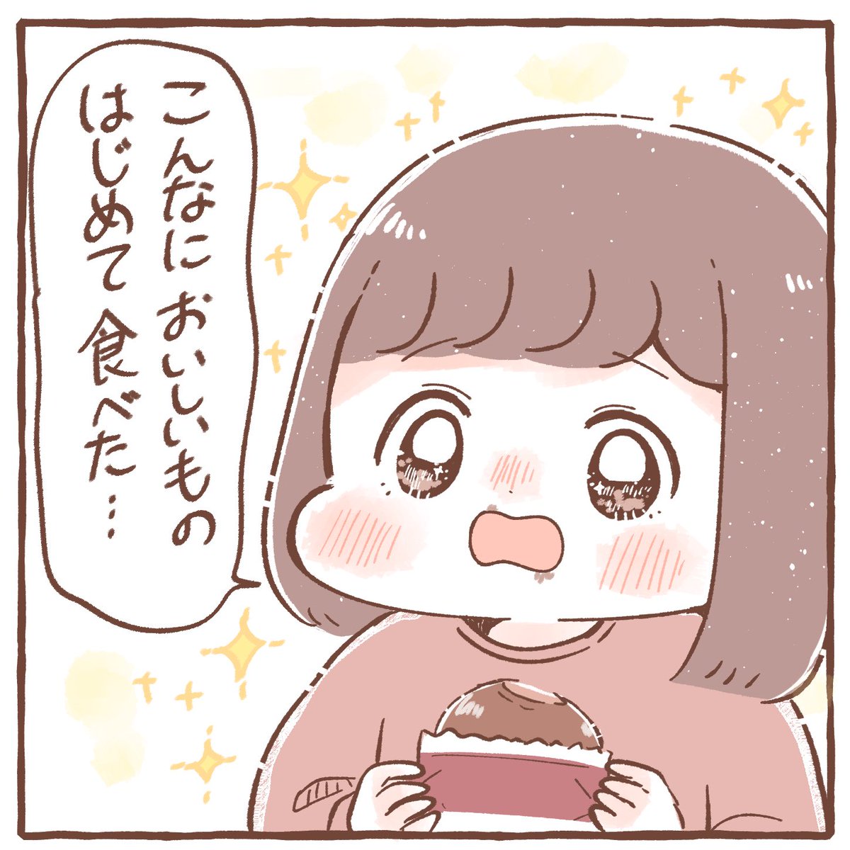 はじめてのチョコパイ🍫 