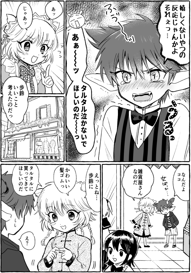 り・たーん後タルプリ
※季節ガン無視ホワイトデー 