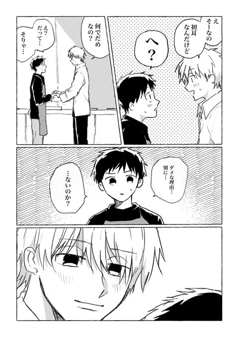 一緒にいたかった。それだけ。6/6 
