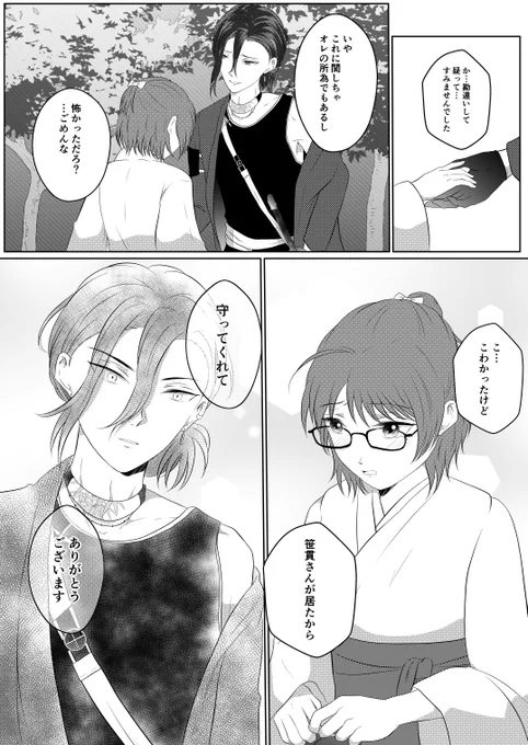(4/4)おわり 