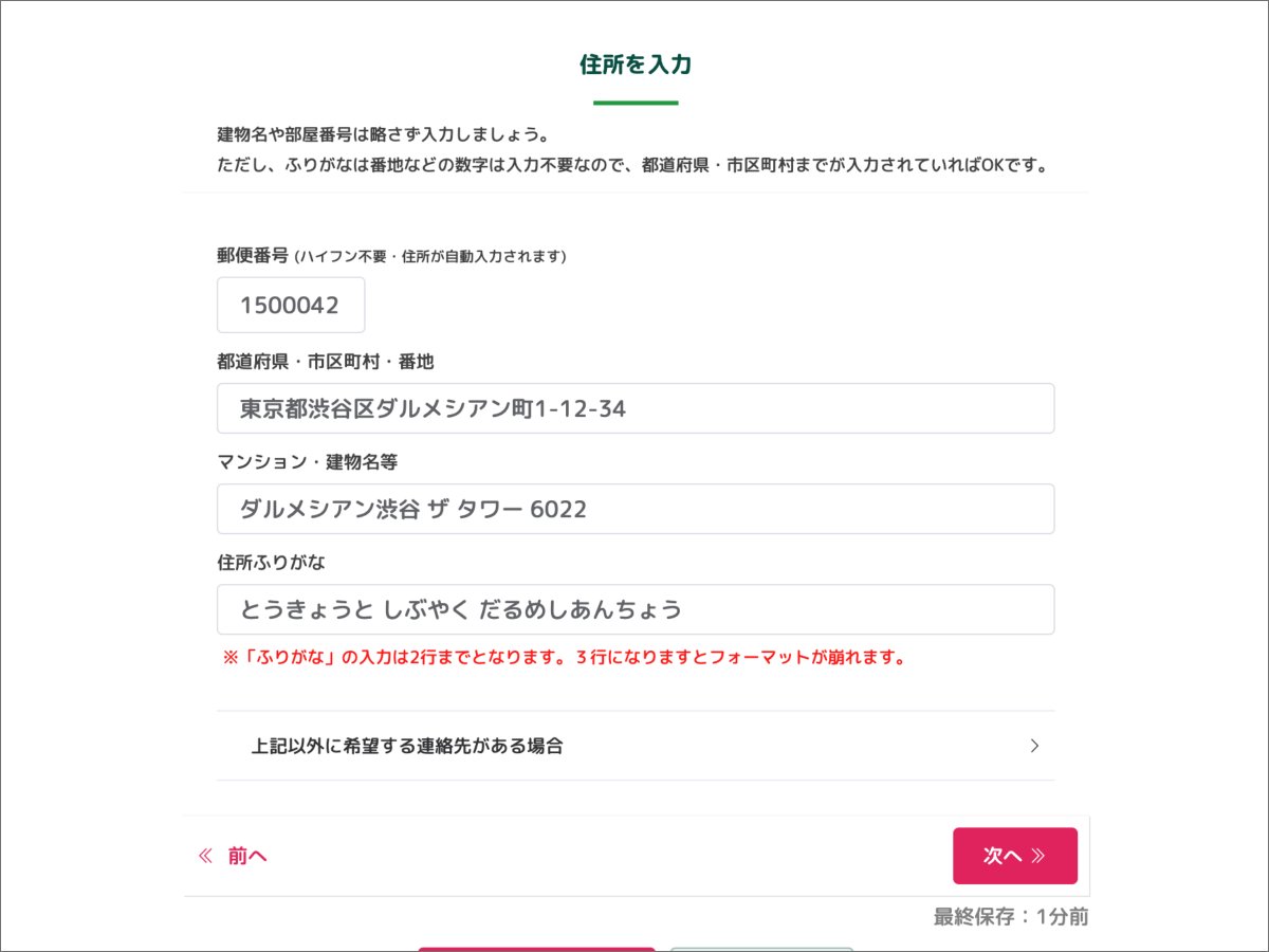 WebGodog's tweet image. 【転職活動にどうぞ】yagish（ヤギッシュ）はフォームに必要項目を入力していくだけでブラウザ上にて履歴書が作れます！転職用の履歴書（JIS規格）、送付状、職務経歴書などテンプレも多く、記入例や入力補助機能もついているので選んで入力するだけ！めっちゃ楽です！
#cssの犬 #webデザイナー