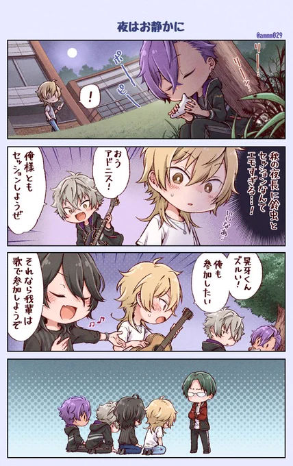 秋の夜長に 