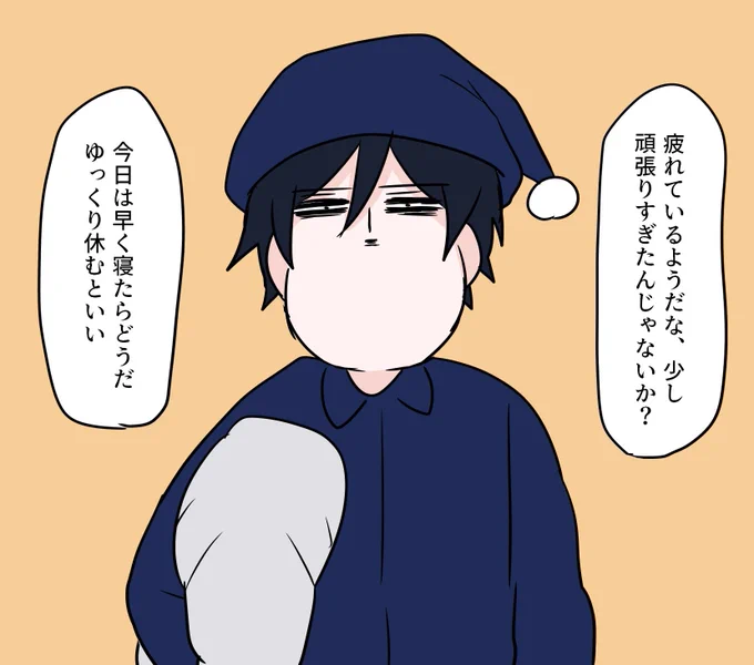 おやすみなさい🧊7週目 