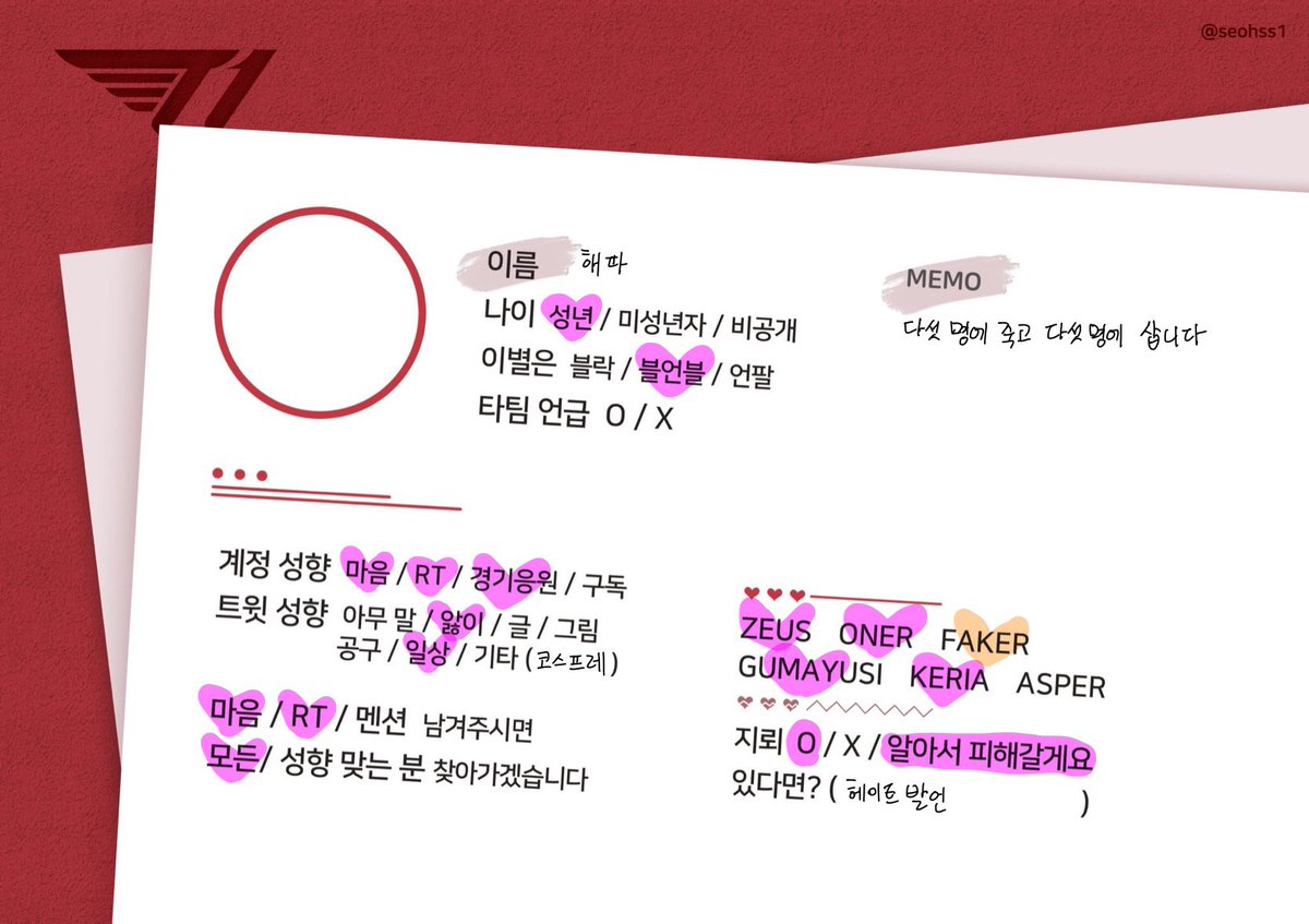 govk_1's tweet photo. #트친소 #t1트친소  #T1WIN 

티원에 미친자입니다,,,
투미드 시절부터 제오페구케까지 모두 사랑합니다
성인이구요 귀여운거 못참는 오타쿠입니다
선수 헤이트 발언 참지않긔!
친해져서 같이 직관 다니고 싶어욧!!
흔적남겨주시면 찾아갈게요 잘 부탁드려요! https://t.co/6JlRzaCnnm