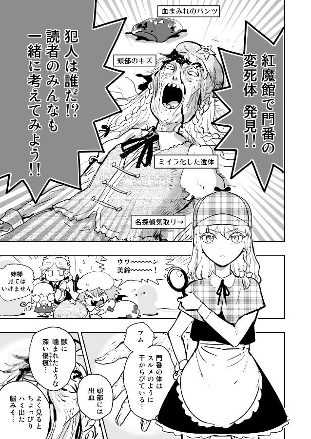 秋季例大祭には紅楼夢で出した新刊を持っていきます。
『どうせまた咲夜の下着食べる本でしょ?』500円(サンプル1/2)