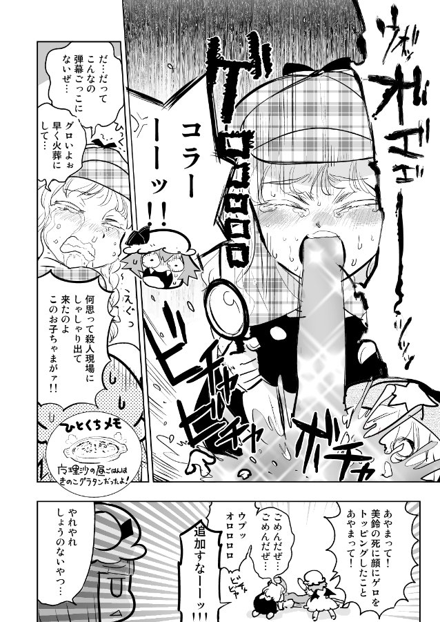秋季例大祭には紅楼夢で出した新刊を持っていきます。
『どうせまた咲夜の下着食べる本でしょ?』500円(サンプル1/2)