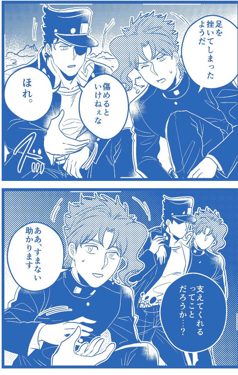 【承花】
男前な負傷者の運び方 