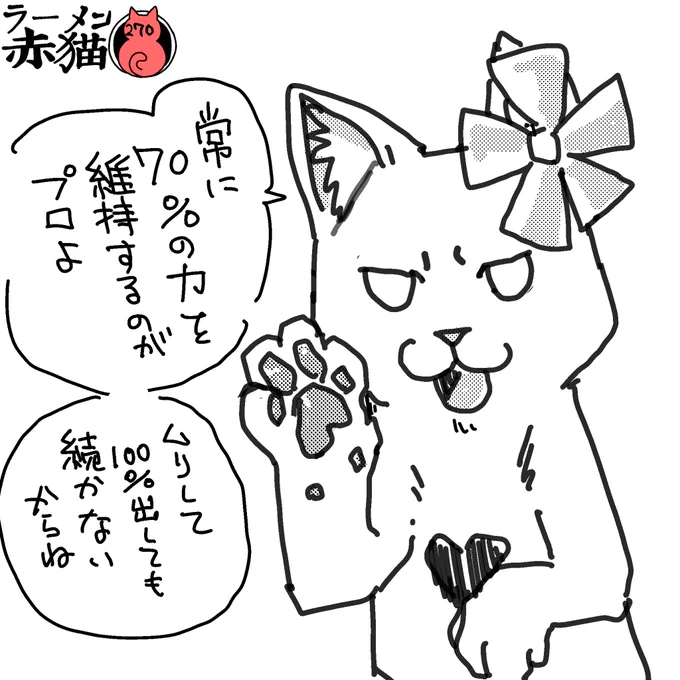 プロカワイイ
#ラーメン赤猫 #ジャンププラス
31話 https://t.co/M4zzkwTC5Y 