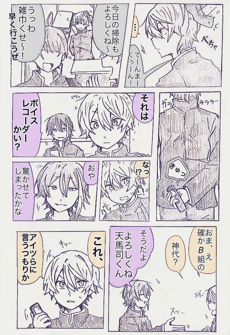 これは続きを描く気力が湧かないので供養する⚠️謎世界線⚠️の類司漫画

チュルリライメージで描いてたけど続きないと多分チュルリラ要素皆無 