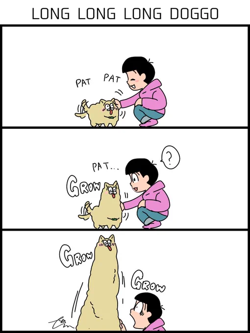伸びるじゅうしいぬ 
