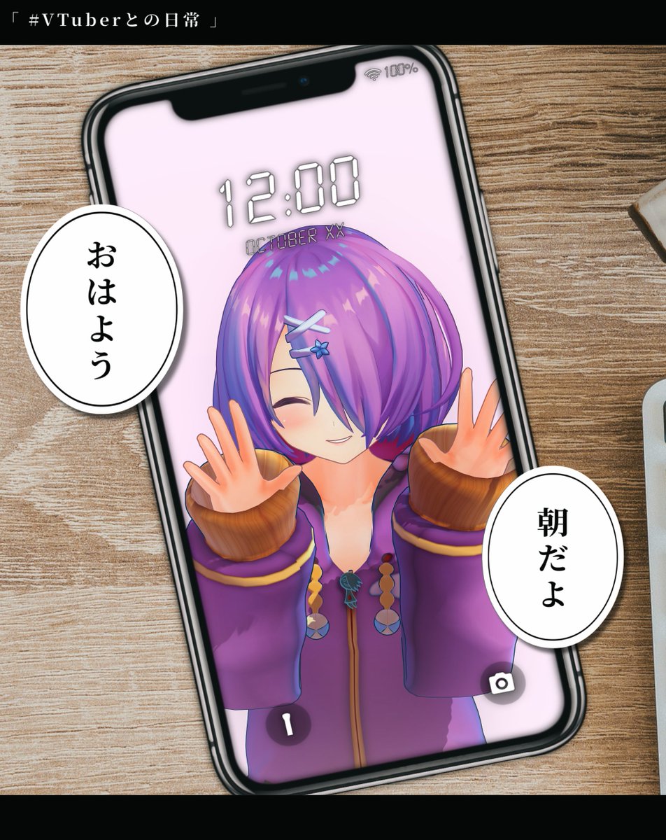 #VTuberとの日常 

#あずきそあーと
(C)Appland, Inc. 
