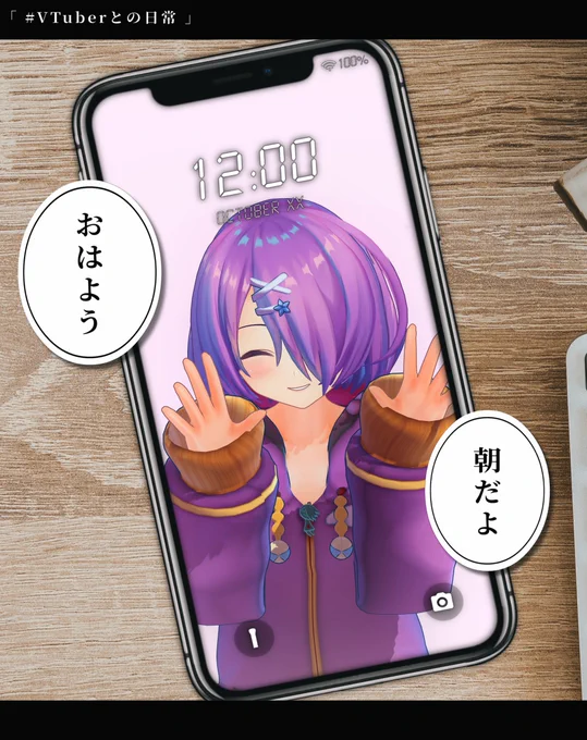 #VTuberとの日常 

#あずきそあーと
(C)Appland, Inc. 