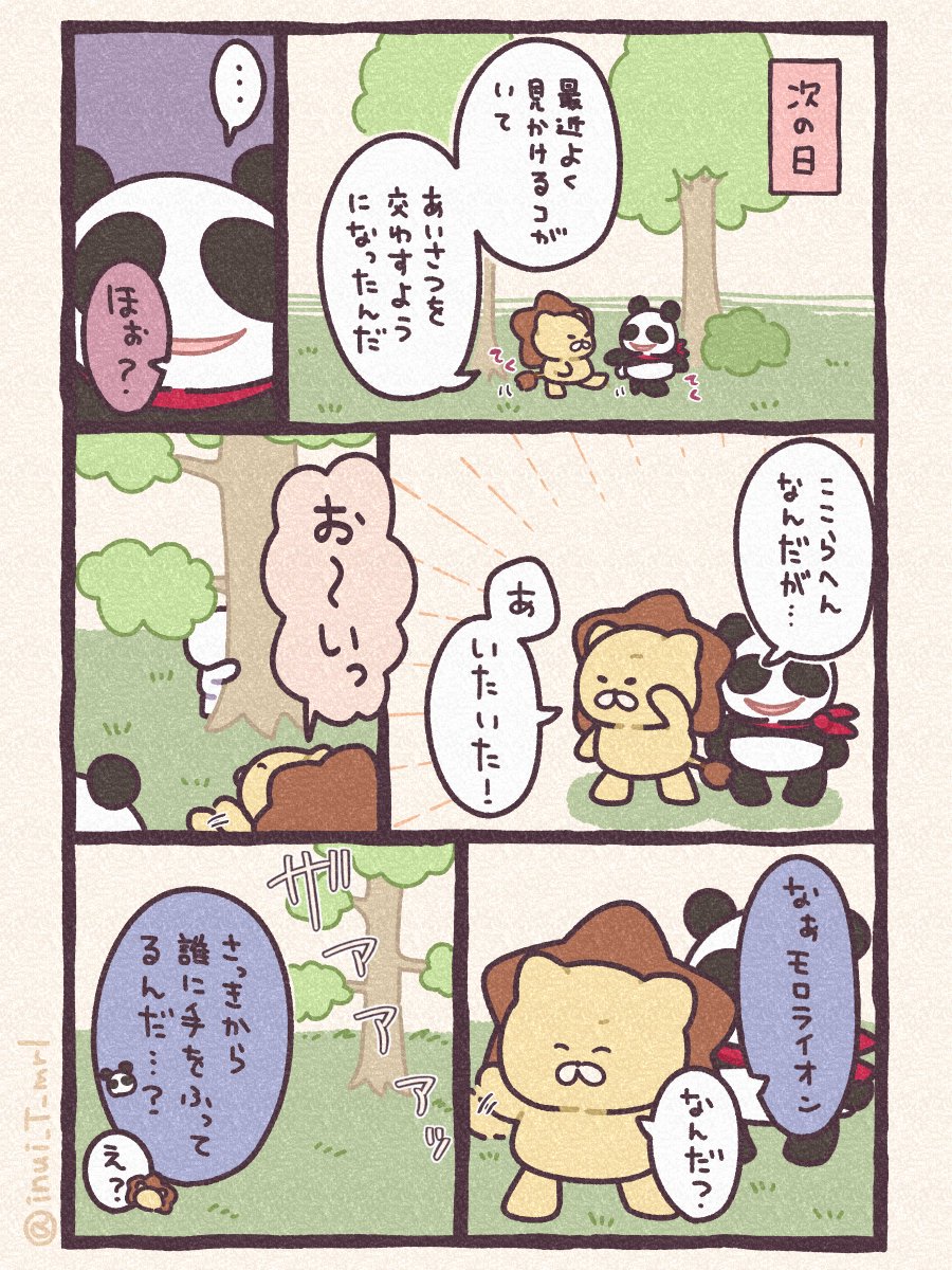 【創作】ぼくたち友達?

#LINEマンガSHOW 
#漫画が読めるハッシュタグ
#絵柄が好みっていう人にフォローされたい 