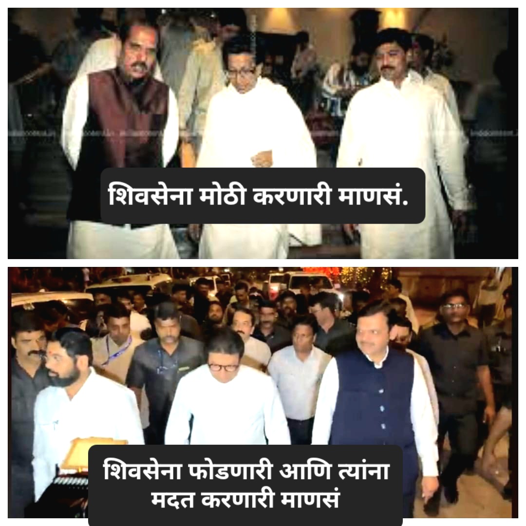 विजय गिते-पाटील (@kingsmant11) on Twitter photo फरक स्पष्ट आहे भाऊ.. #शिवसेना_उद्धव_बाळासाहेब_ठाकरे फरक स्पष्ट आहे भाऊ.. #शिवसेना_उद्धव_बाळासाहेब_ठाकरे