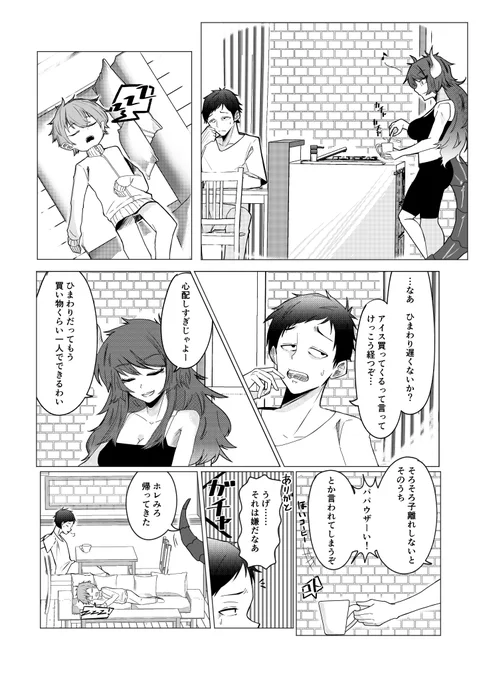 チャイカがボコられる話(1/2)#ドーラの宝物庫#KuzuArt #ひまあーと#社築納品物 #お花畑青空大写生大会 