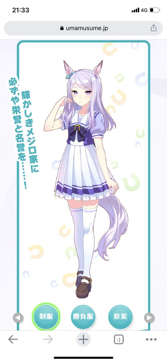 メジロマックイーン(ウマ娘) 「谷さん普通にマックちゃんとかも似合いそうではあるけどねマックちゃんにしてはちょっ」|自家製🌈のイラスト