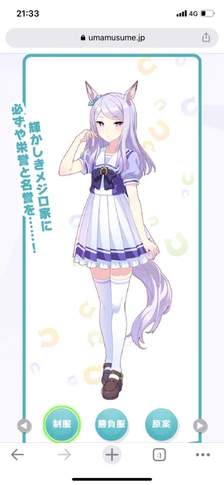 谷さん普通にマックちゃんとかも似合いそうではあるけどねマックちゃんにしてはちょっと細すぎるか(?) 
