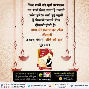 #SpiritualBooks_On_दिवाली
 Diwali offer प्राप्त करें निशुल्क पुस्तक ज्ञान गंगा" और जीने की राह #